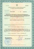 Нейродэнс ПКМ официальный сайт - denasdevice.ru ЧЭНС-01-Скэнар в Ступино купить