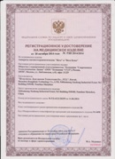 Аппарат магнитотерапии СТЛ Т-00055 Вега Плюс в Ступино купить Нейродэнс ПКМ официальный сайт - denasdevice.ru 
