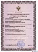НейроДЭНС Кардио в Ступино купить Нейродэнс ПКМ официальный сайт - denasdevice.ru 
