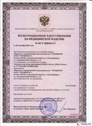 ДЭНАС-Остео 4 программы в Ступино купить Нейродэнс ПКМ официальный сайт - denasdevice.ru 