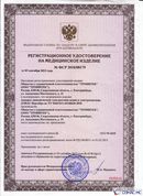 Дэнас - Вертебра 1 поколения купить в Ступино Нейродэнс ПКМ официальный сайт - denasdevice.ru