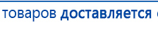 Аппарат магнитотерапии СТЛ Т-00055 Вега Плюс купить в Ступино, Аппараты Меркурий купить в Ступино, Нейродэнс ПКМ официальный сайт - denasdevice.ru
