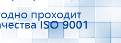 Дэнас - Вертебра 1 поколения купить в Ступино, Аппараты Дэнас купить в Ступино, Нейродэнс ПКМ официальный сайт - denasdevice.ru