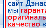 Аппарат магнитотерапии СТЛ Т-00055 Вега Плюс купить в Ступино, Аппараты Меркурий купить в Ступино, Нейродэнс ПКМ официальный сайт - denasdevice.ru