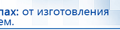 Электрод двойной офтальмологический Скэнар - Очки купить в Ступино, Электроды Скэнар купить в Ступино, Нейродэнс ПКМ официальный сайт - denasdevice.ru