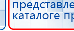 ЧЭНС-01-Скэнар-М купить в Ступино, Аппараты Скэнар купить в Ступино, Нейродэнс ПКМ официальный сайт - denasdevice.ru