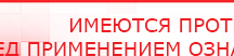 купить Пояс электрод - Электроды Меркурий Нейродэнс ПКМ официальный сайт - denasdevice.ru в Ступино