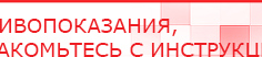 купить Аппарат магнитотерапии СТЛ Т-00055 Вега Плюс - Аппараты Меркурий Нейродэнс ПКМ официальный сайт - denasdevice.ru в Ступино