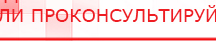 купить СКЭНАР-1-НТ (исполнение 01) артикул НТ1004 Скэнар Супер Про - Аппараты Скэнар Нейродэнс ПКМ официальный сайт - denasdevice.ru в Ступино